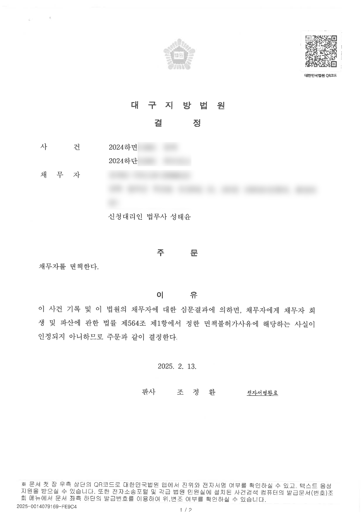 대구개인회생