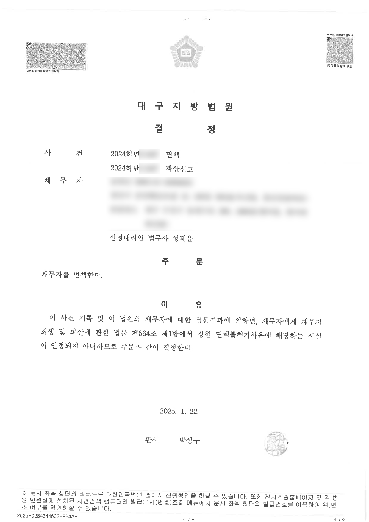 대구개인회생