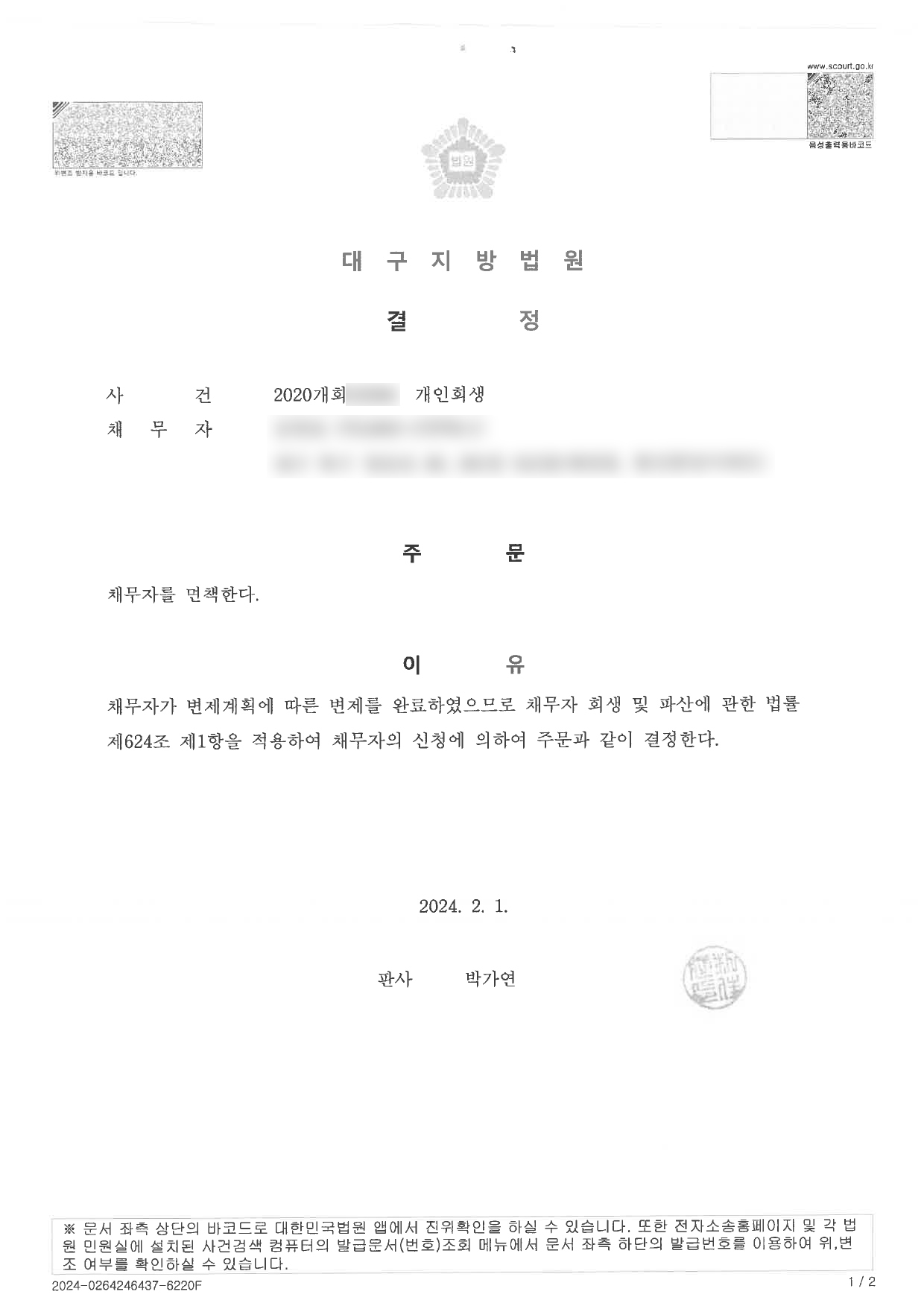 대구개인회생